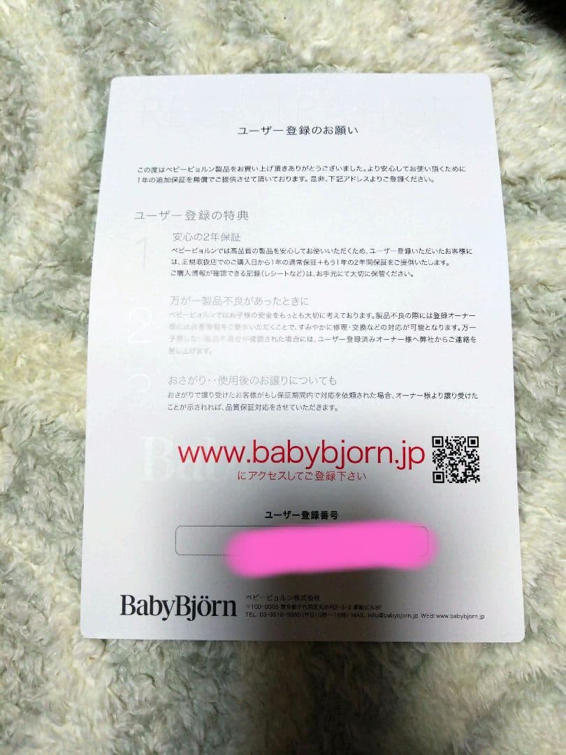 ベビービョルン　抱っこ紐　ハーモニー※試着のみ※