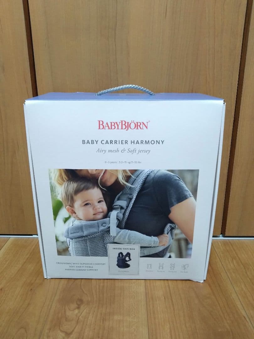 ベビービョルン　抱っこ紐　ハーモニー※試着のみ※