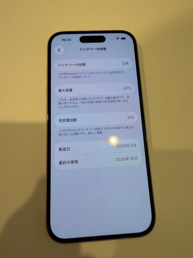 Apple iPhone 16 128GB ホワイト