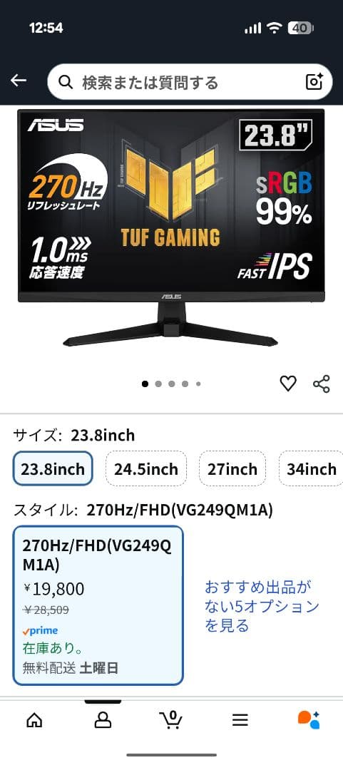 ディスプレイ・モニター本体 ASUS TUF Gaming VG249QM1A