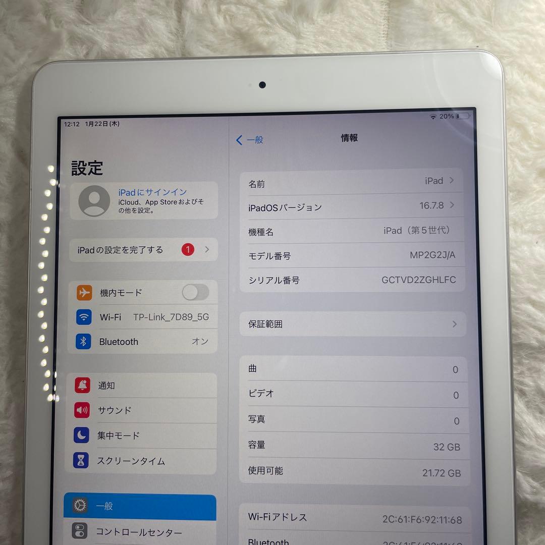 70-iPad 第5世代　32GB