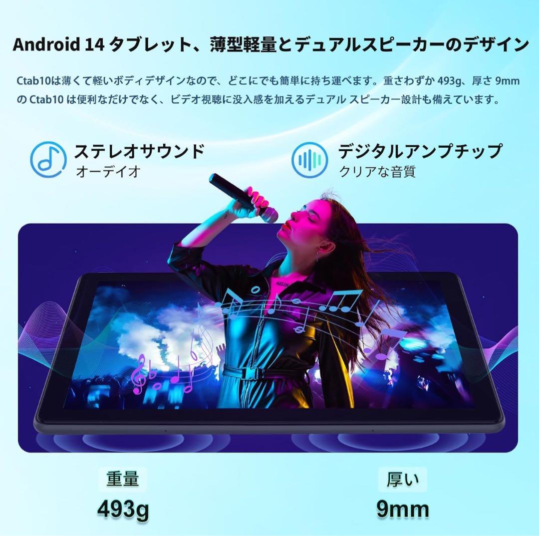 【未使用】Android14タブレット 12GB+128GB 10.1インチ