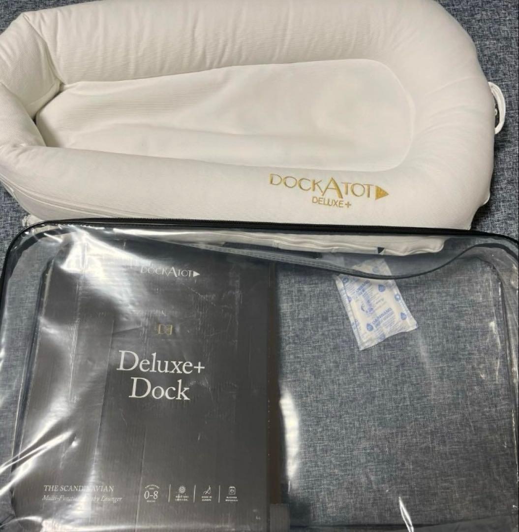 DOCKATOT DELUXE+ ベビー用寝具