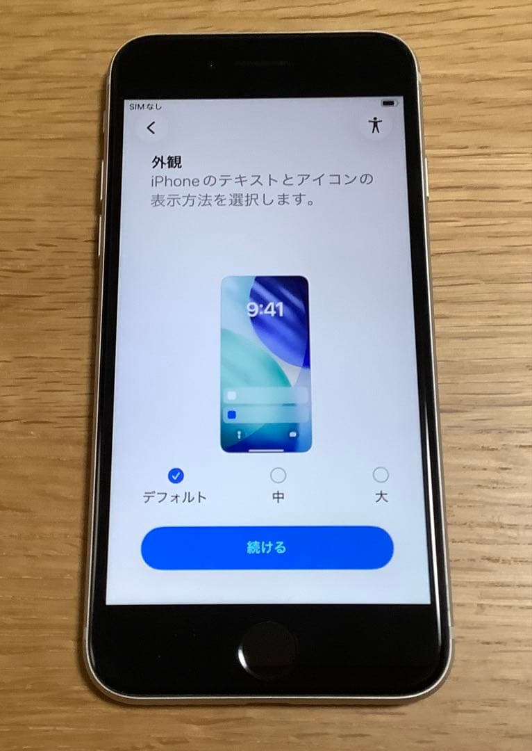 iPhone SE第3世代 128GB スターライト SIMなし箱あり