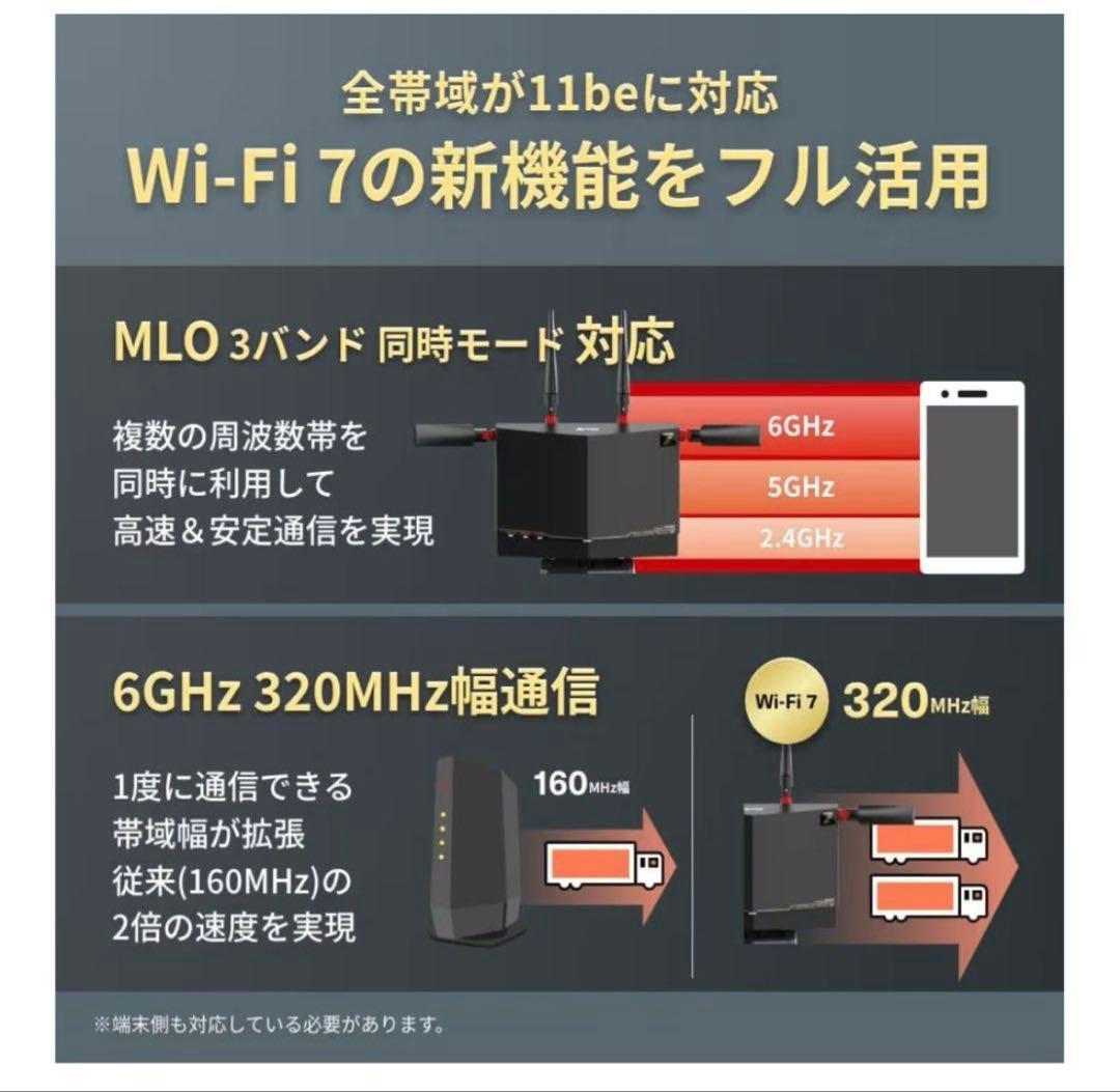 【新品】バッファロー WiFiルーター Wi-Fi7　WXR9300BE6P/N