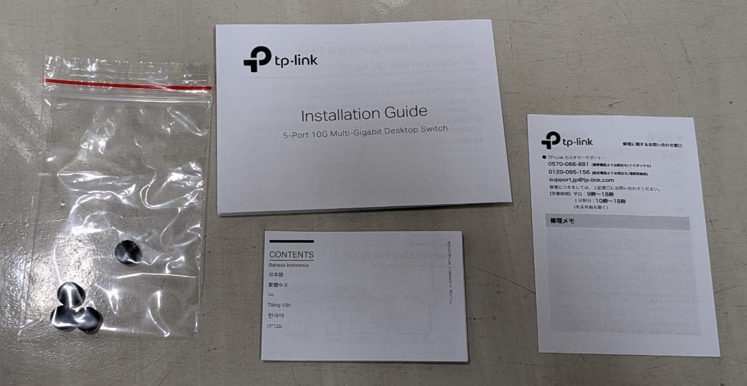 【送料無料】 TP-Link スイッチングハブ TL-SX105