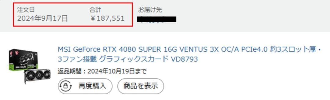 グラフィックボード・グラボ・ビデオカード MSI GeForce RTX 4080 SUPER 16G VENTUS 3X