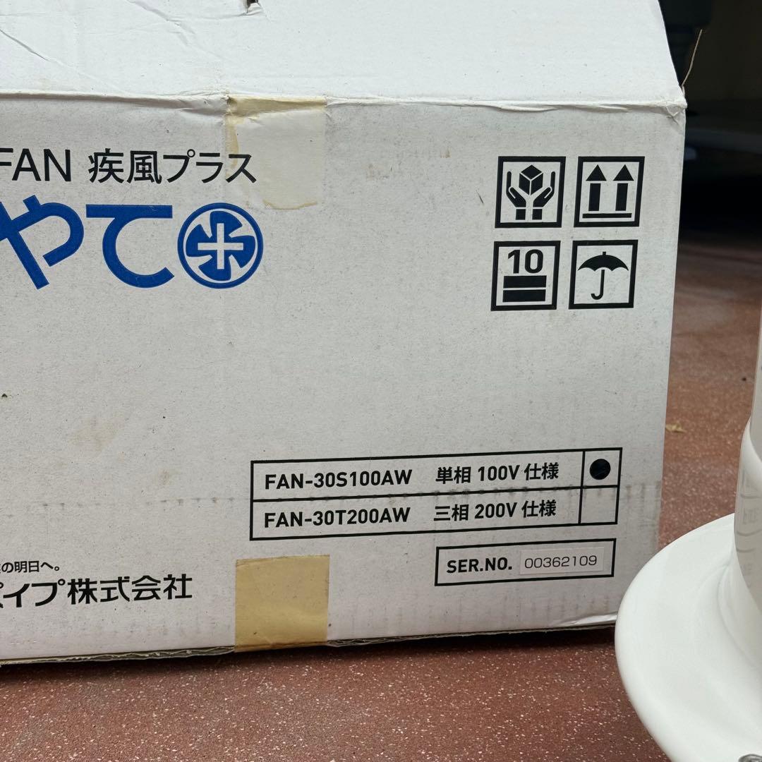 メル【業務用】疾風プラス はやて｜農業・畜舎・工場向け