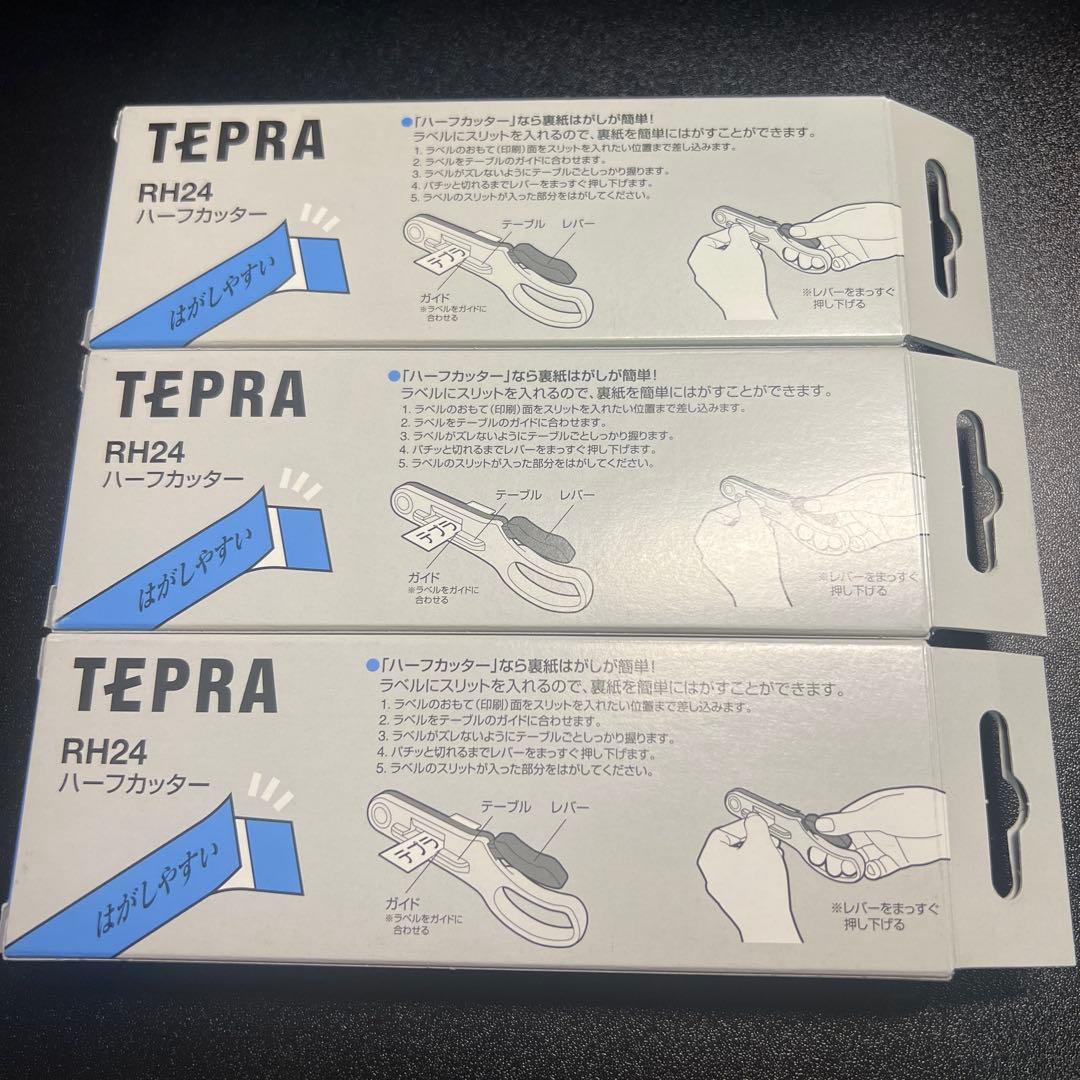 キングジム　テプラハーフカッター　RH24 3個セット