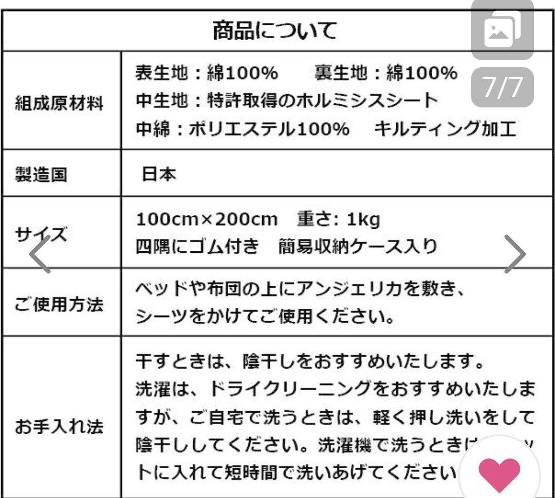 値下げ〜ホルミシス敷パッド「 アンジェリカ」岩盤浴健康法 マイナスイオン遠赤外線