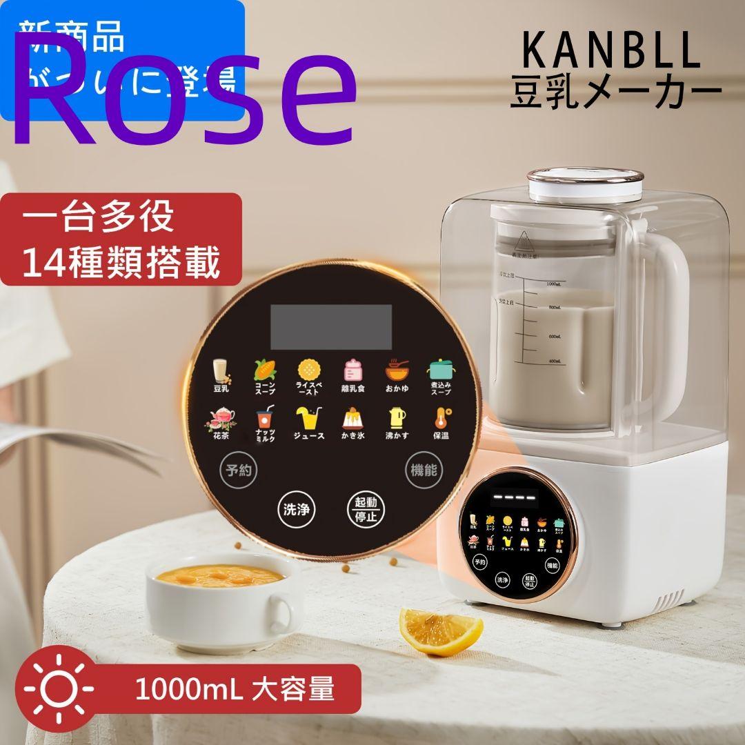 マルチ機能ホームジュースメーカー 1.0L 14 モード 予約保温 豆乳