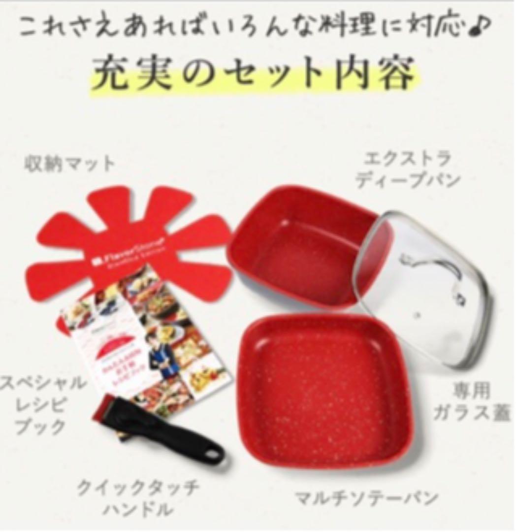 フレーバーストーン ダイアモンドエディション 6点セット(レッド)新品未使用