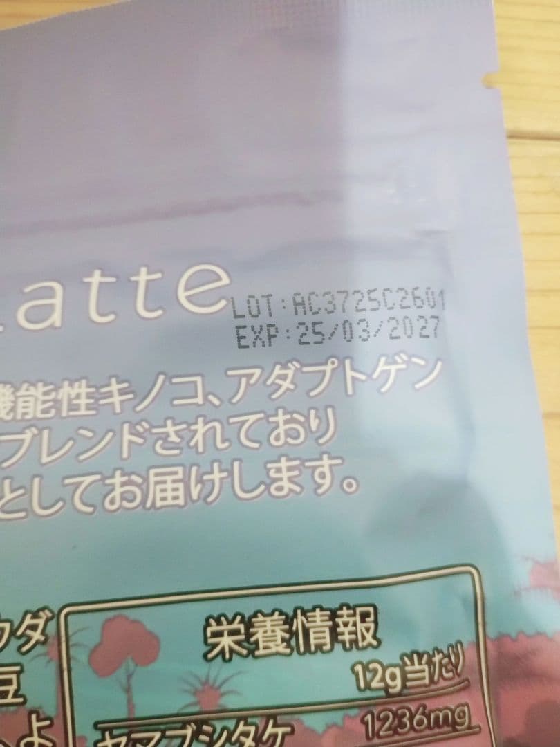 2袋セットAdaptolatte デカフェチョコレート 360g