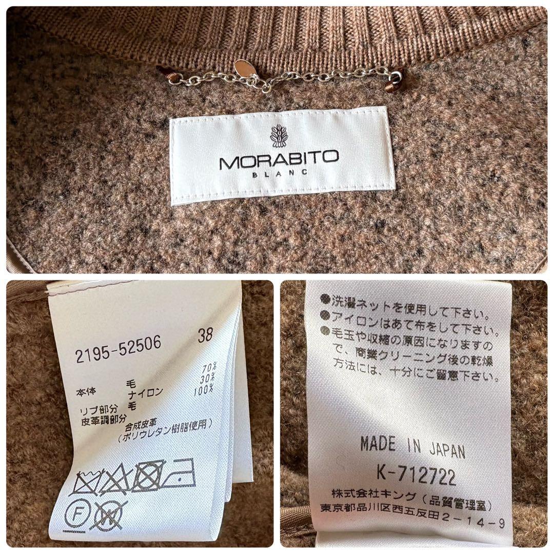 2点おまとめ MORABITO BLANC ブークレコート エイミーロウ ベスト