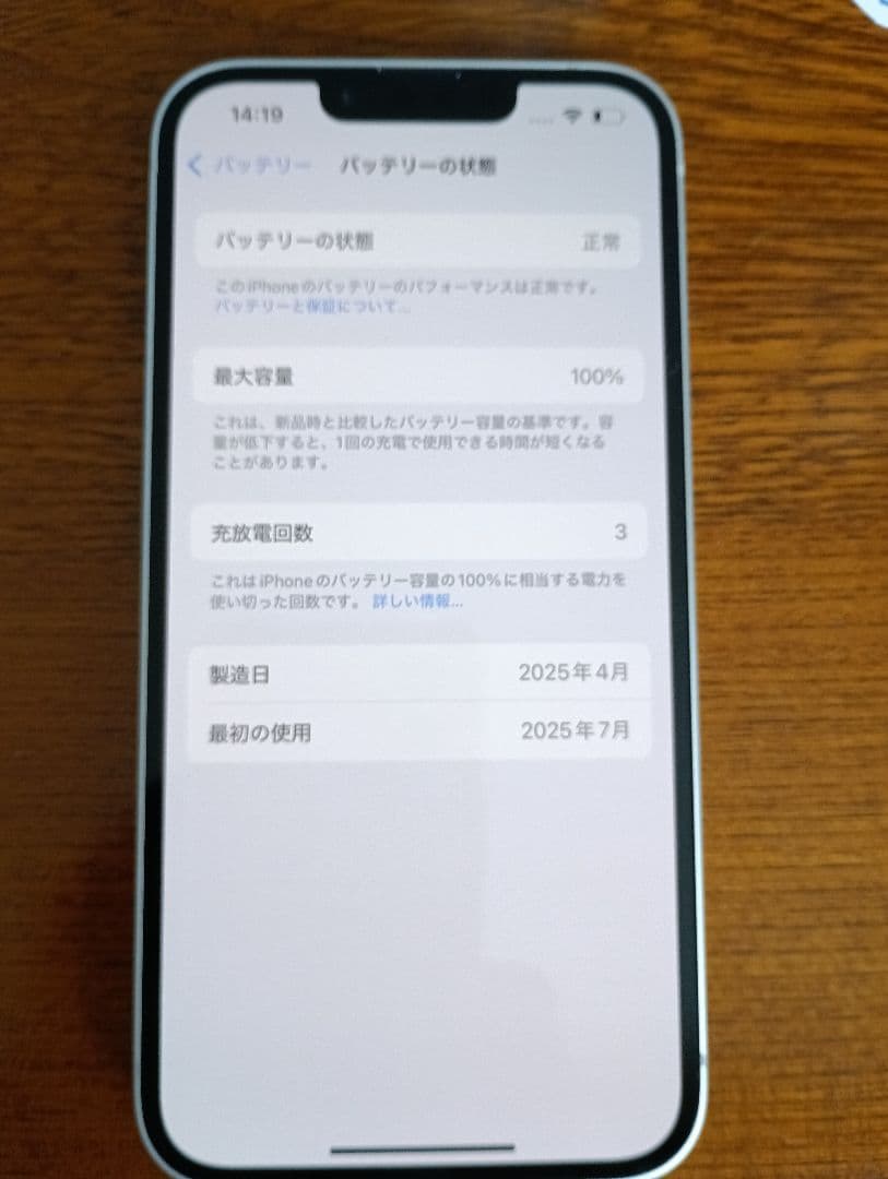 Apple iPhone16e 本体 ホワイト