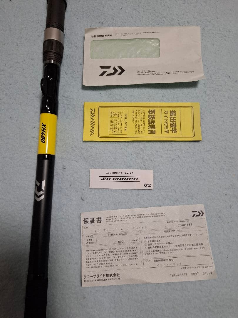 本日中価格変更します‼️　ダイワ　BKG XH480 ブッコミゲーム