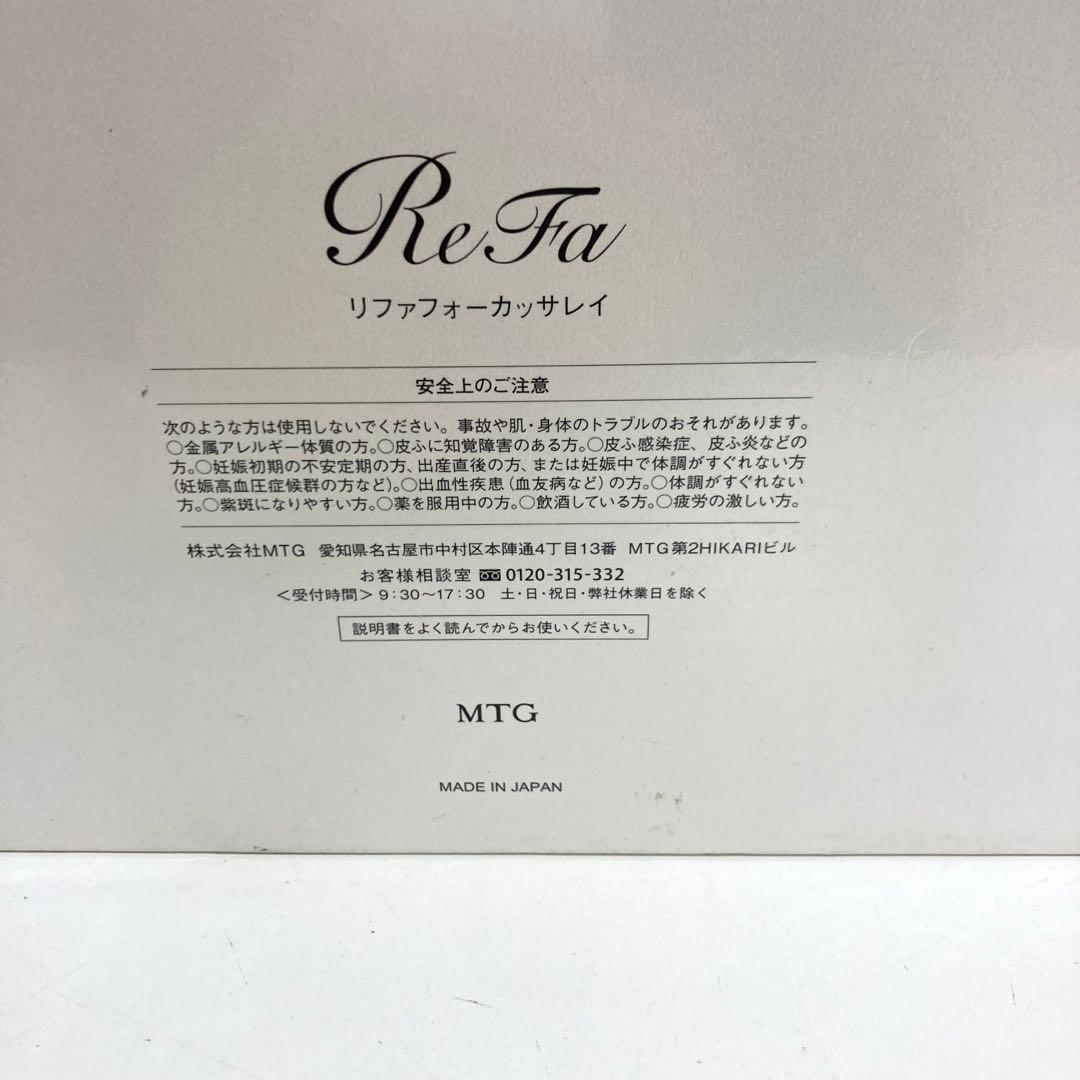 B103-34 Refa リファフォーカッサレイ 美容ローラー