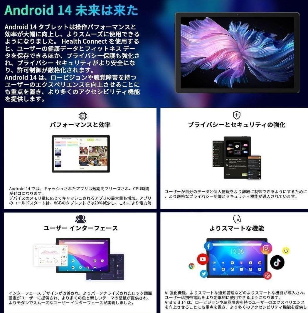 タブレット 10インチ Android14 アンドロイド 子ども 動画 学習