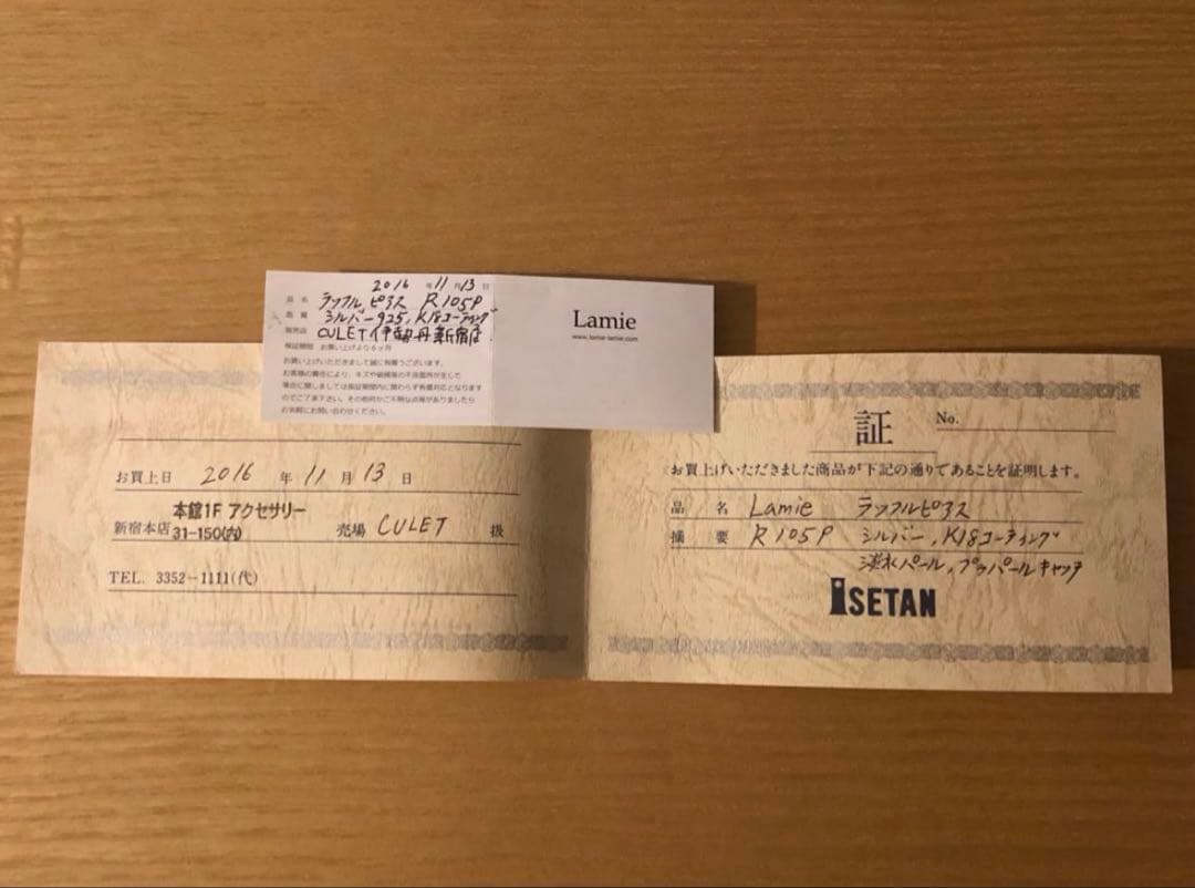 Lamie Raffleラミエ　ラッフルピアス