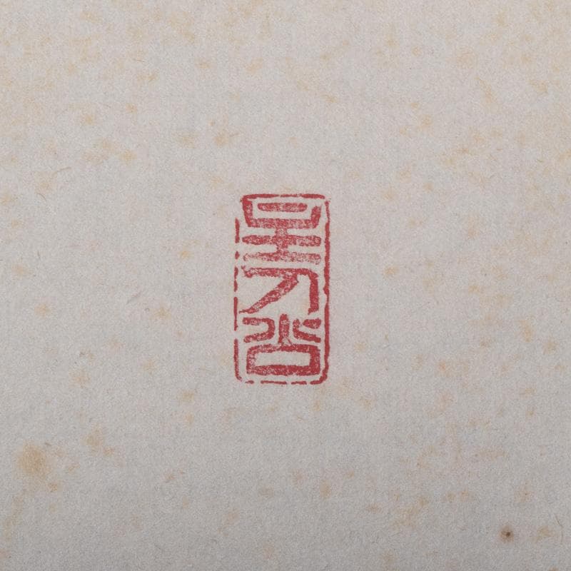 掛軸　前大徳　福本積應筆　一行書　「春水満四澤」　合わせ箱　C　8185A