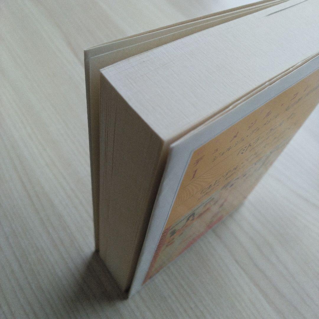 デュメジル・コレクション 1～4セット