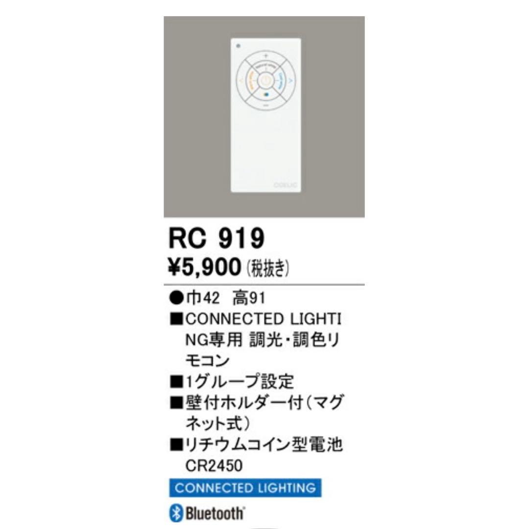 ODELIC オーデリックLED洋風シーリングライト〜12畳 ＋リモコン