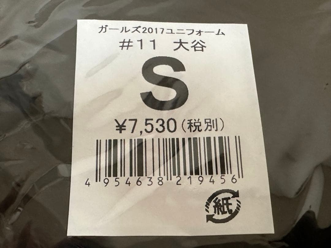 日本ハム ファイターズ ガールズ ２０１７ ユニフォーム 大谷翔平　Ｓサイズ