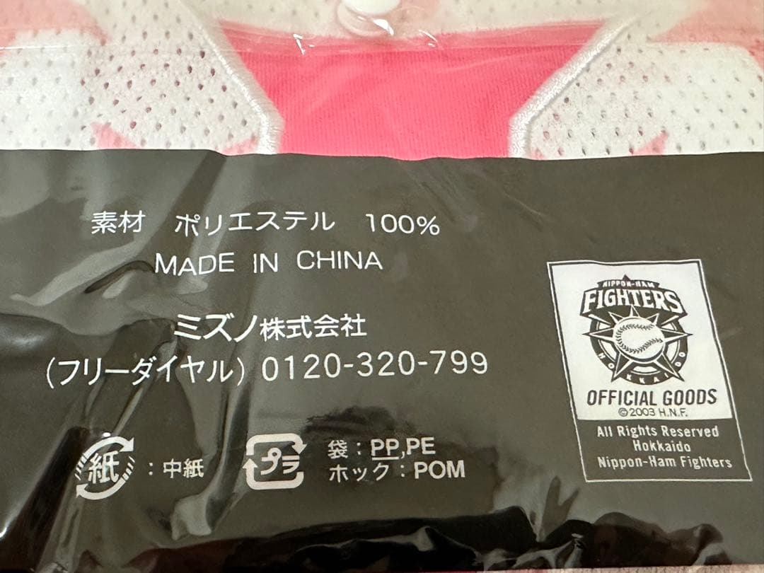 日本ハム ファイターズ ガールズ ２０１７ ユニフォーム 大谷翔平　Ｓサイズ