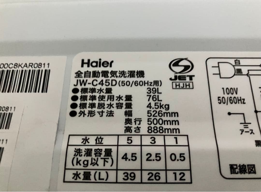 【匿名配送】ハイアール 全自動電気洗濯機　JW-C45D 2019年