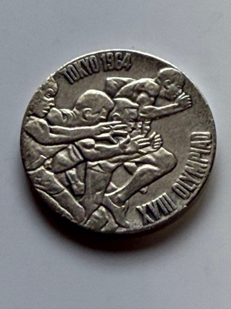 1964年 東京オリンピック記念　銀メダル