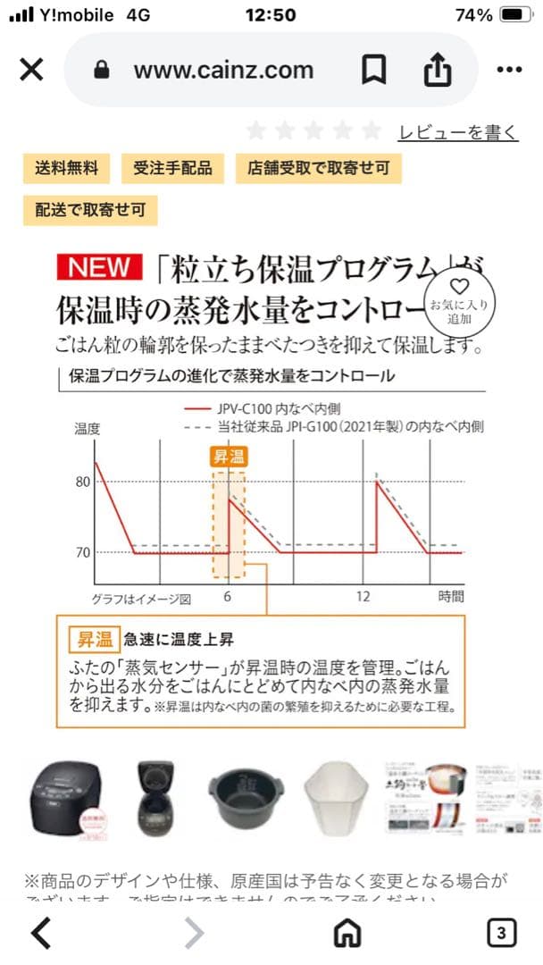 圧力IHジャー炊飯器 JPV-C100KG グロスブラック