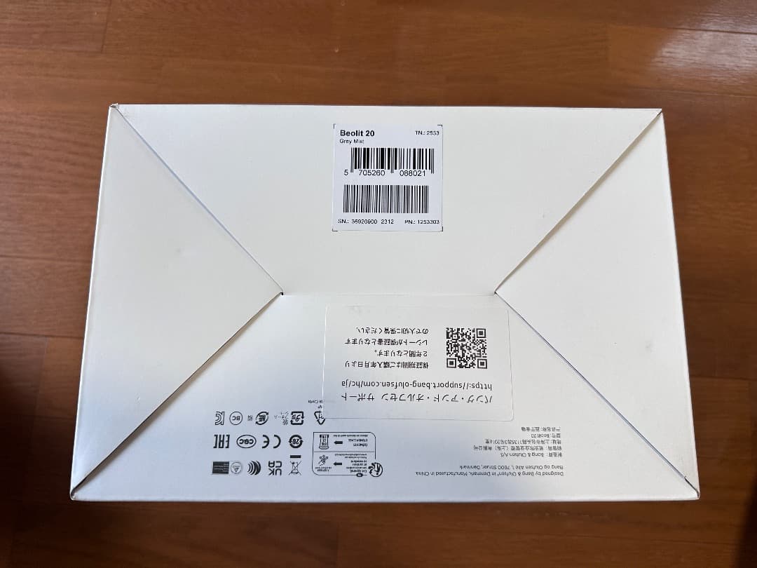 B&O Beolit 20 ワイヤレススピーカー 元箱付き