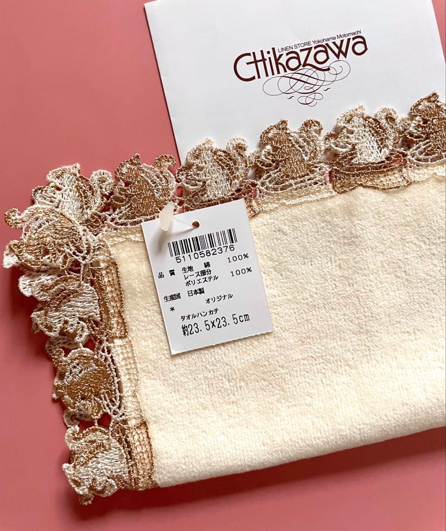 新品レア１枚⭐️りす⭐️クリーム⭐️近沢レース⭐️希少⭐️