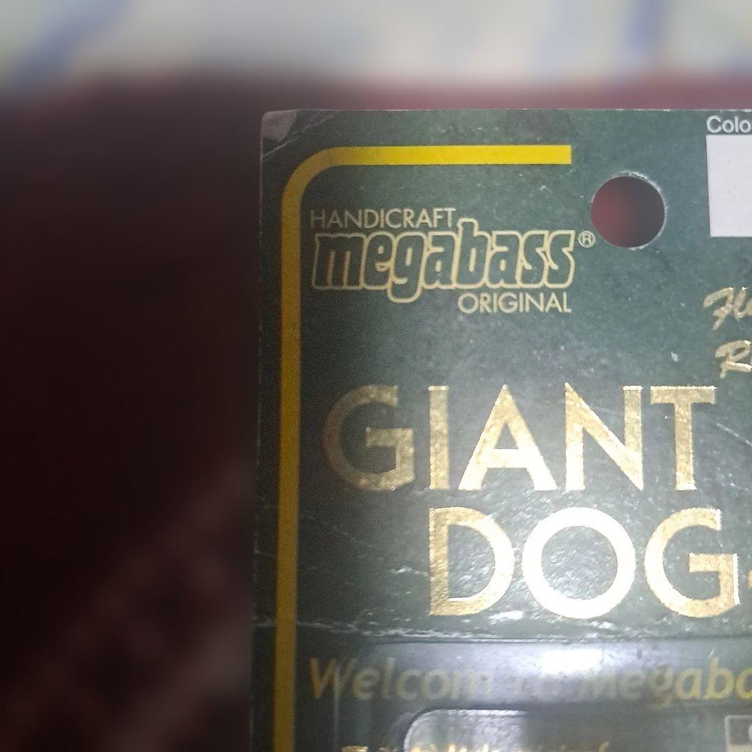 megabass GIANT DOG-X WAGIN NIJI 限定カラー