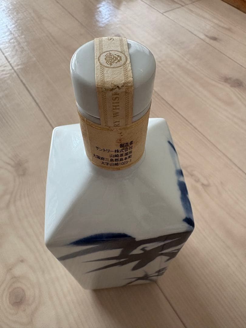 サントリー 山崎12年 未開栓　竹林ボトル