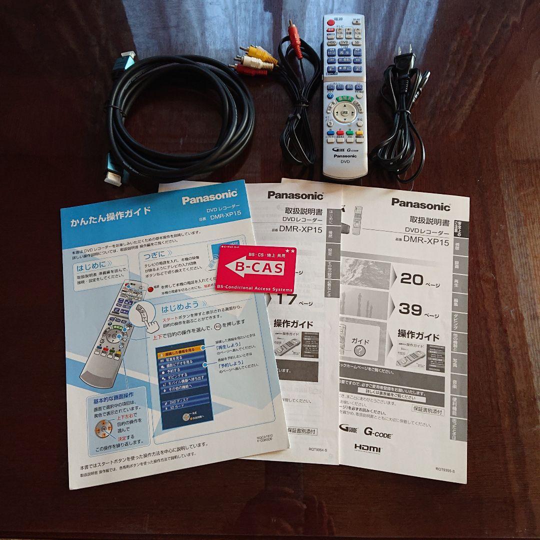 Panasonic DMR-XP15 DVDレコーダー