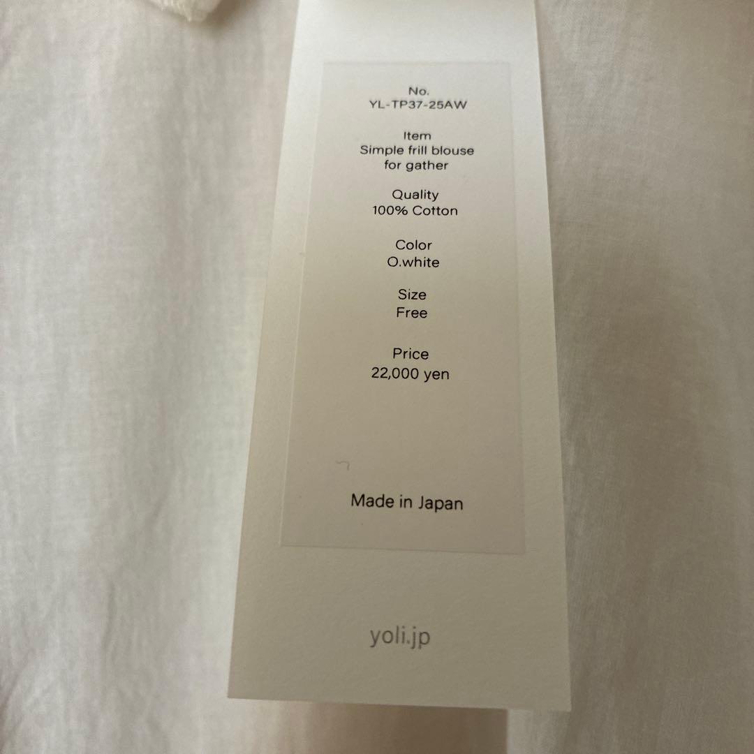 定価22,000円 新品タグ付き★yoli シンプルフリルブラウス オフホワイト