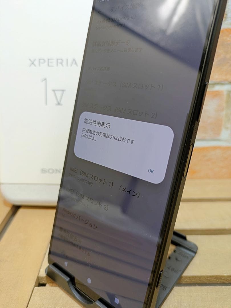 (2578)Xperia 1 V 512GB SIMフリー バッテリ良好◎ 美品