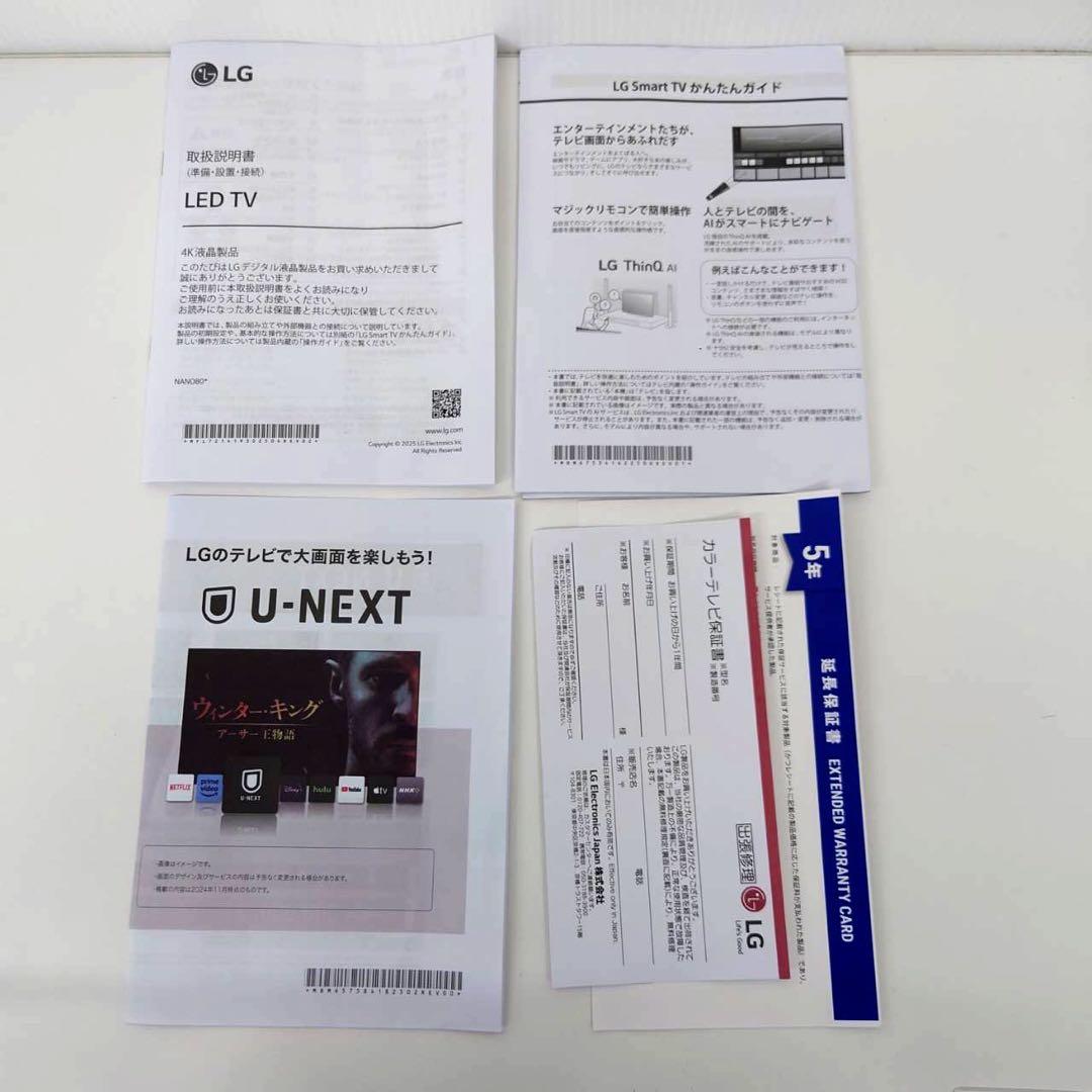 LG 50V型 4Kスマートテレビ 50NANO80AJA 2025年製