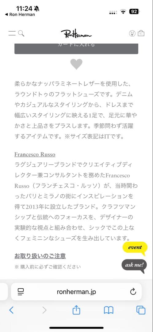 FRANCESCO RUSSO フランチェスコルッソ　ロンハーマン