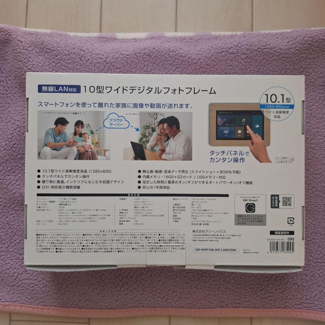 マツキヨ×ココカラコラボ フォトフレーム