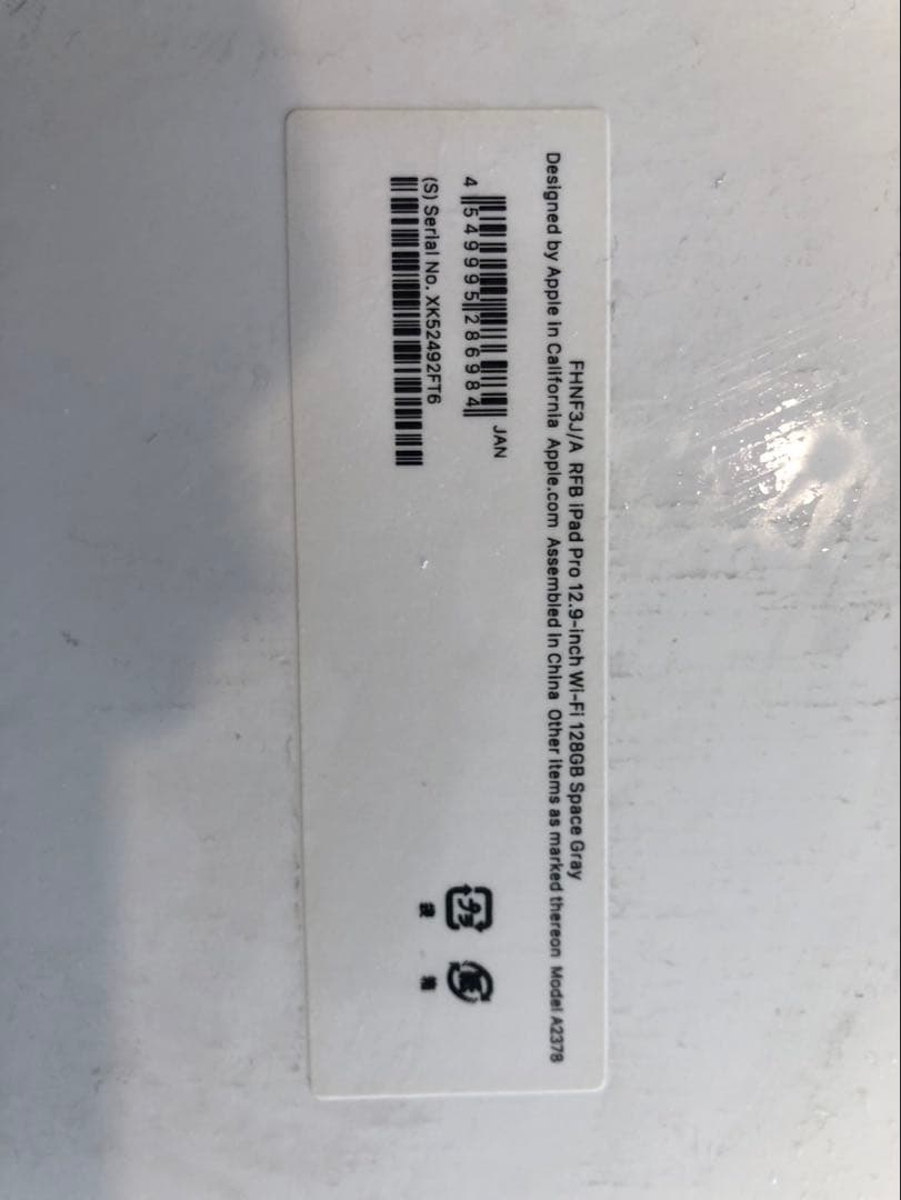 iPad Pro 12.9 WiFi 128GB 第5世代 ペンシル付