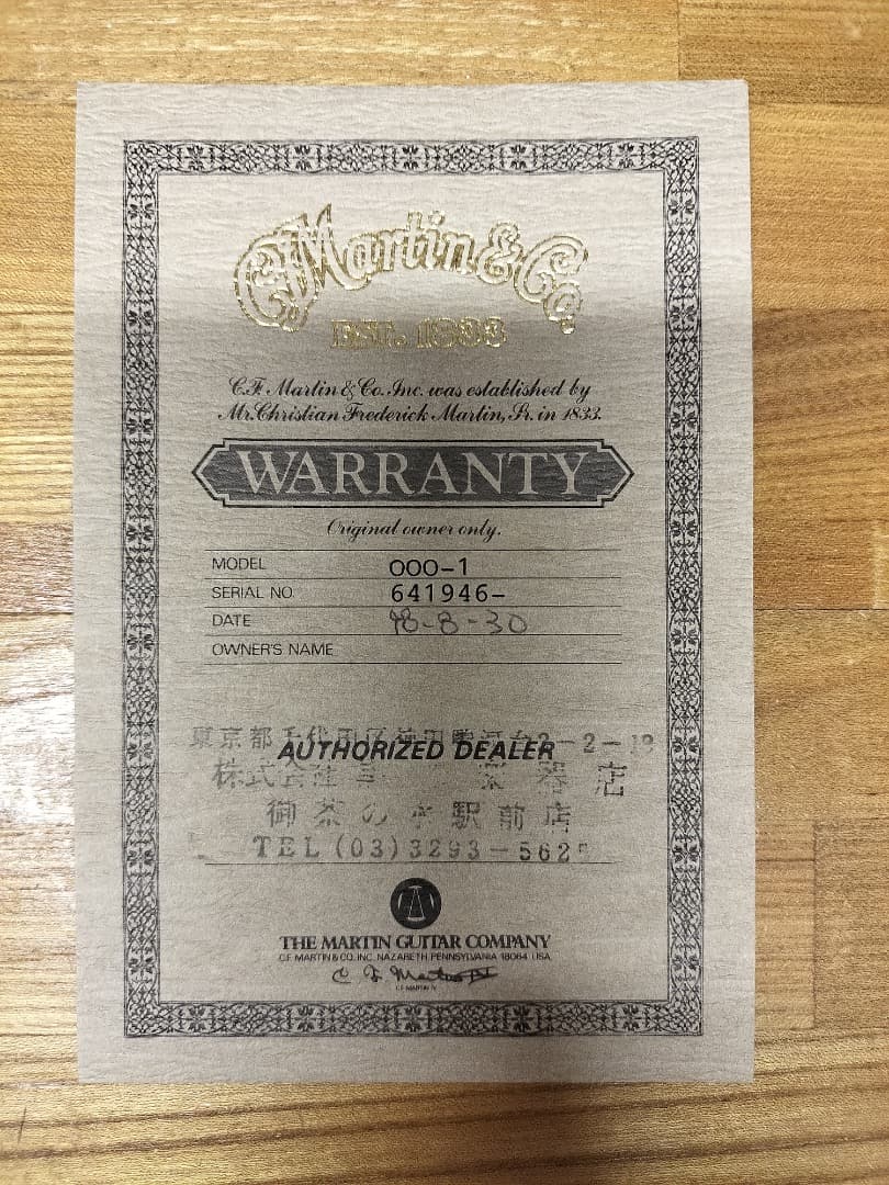 Martin OOO-1 マーチン　アコースティックギター