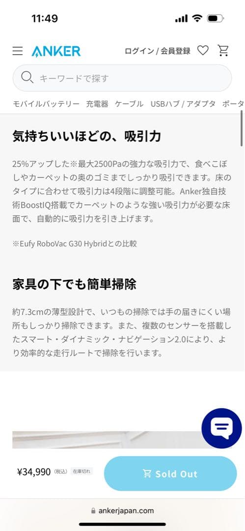 Anker ユーフィークリーンG40 ハイブリッド