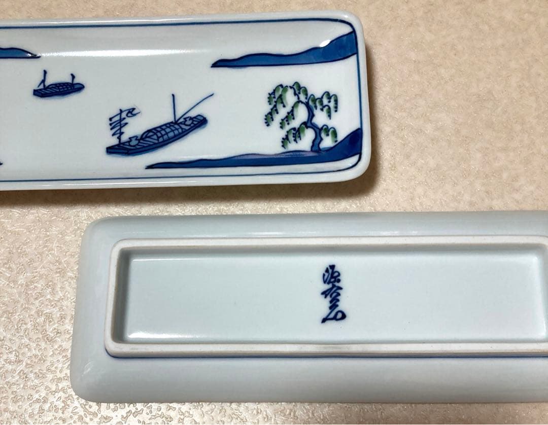 有田焼　源右衛門　付き出し　銘々皿