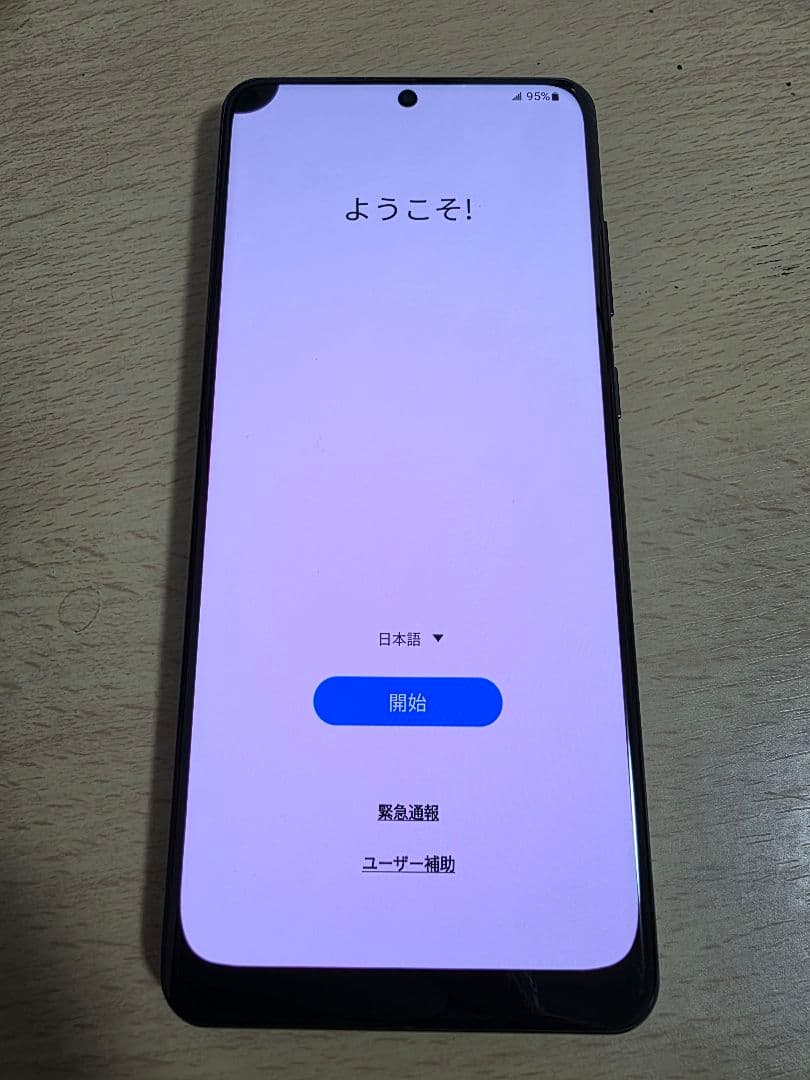 Samsung Galaxy S20 Ultra コスミックブラック 海外モデル