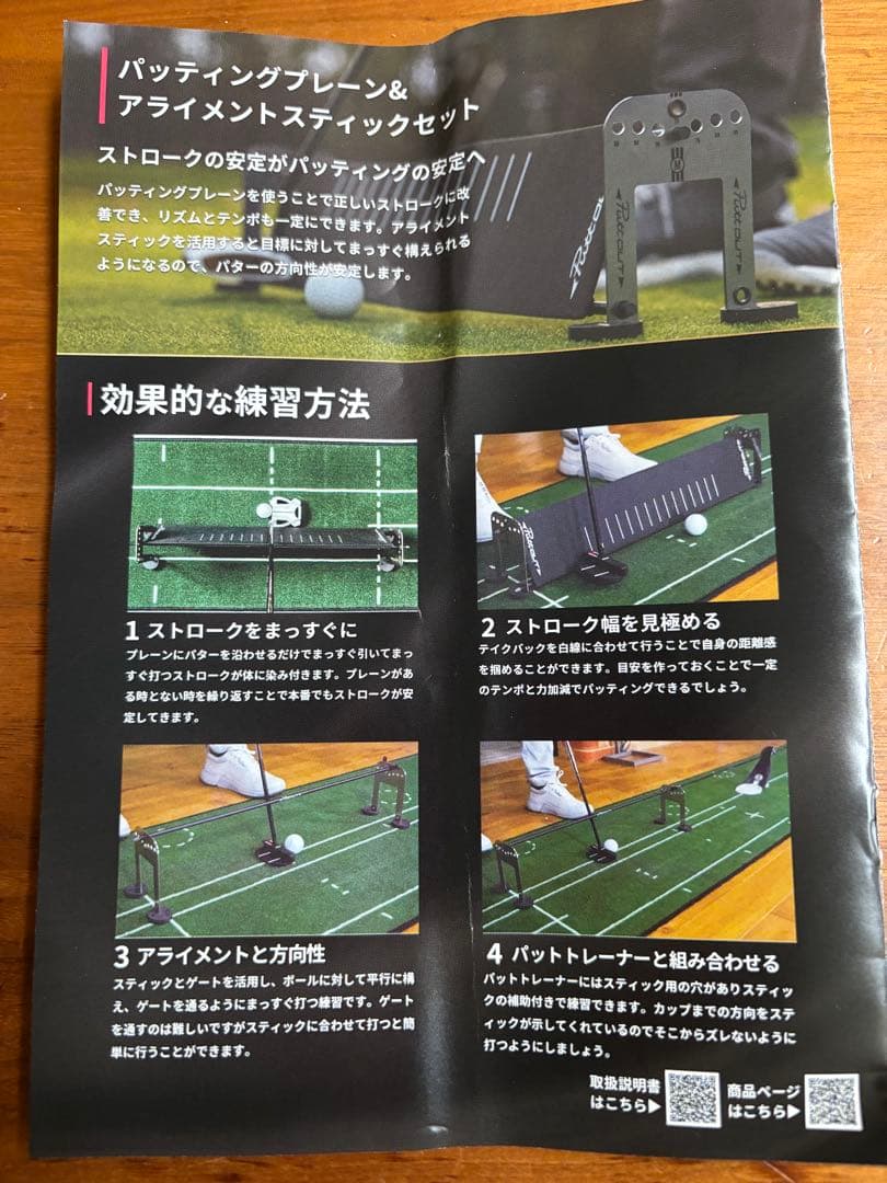 PuttOUT ゴルフ練習用具 パッティングプレーン アライメントスティック