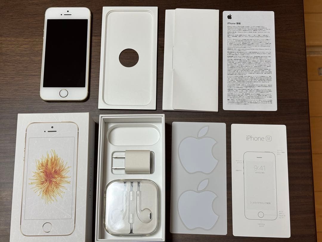 iPhone SE ゴールド　第1世代 32GB