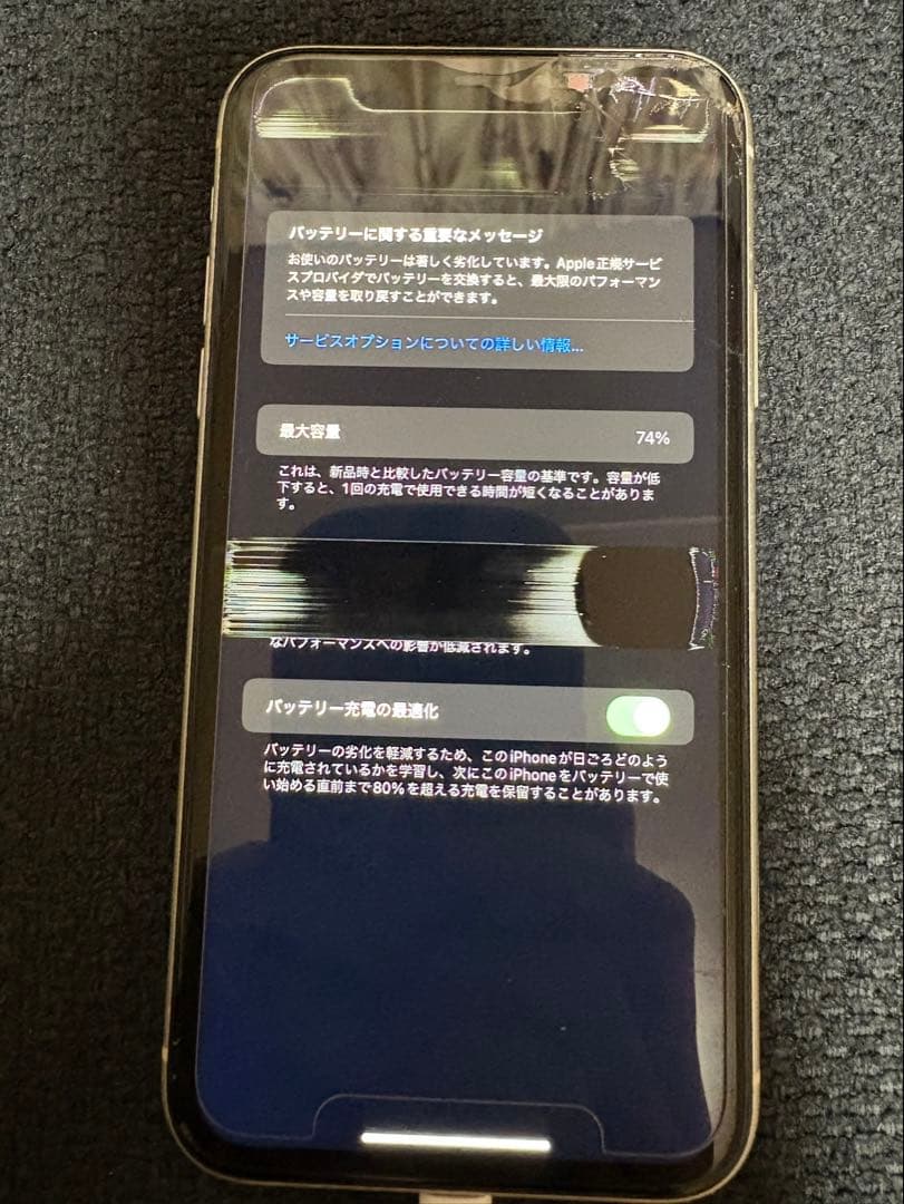 iPhone 11 ホワイト 64GB simロックあり　au