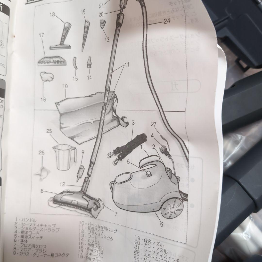 スチームクリーナー 4170 本体 取扱説明書付き